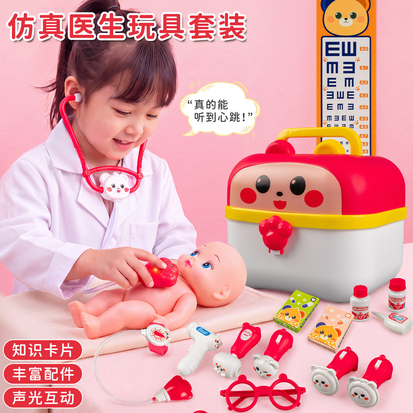 医生过家家玩具新款医生玩具套装男女孩医疗箱护士打针听诊器玩具
