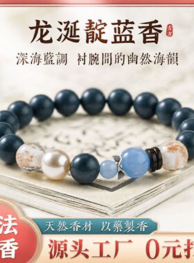 直播热销款中药香合香珠手串原创设计文玩檀香古法合香珠手链手饰