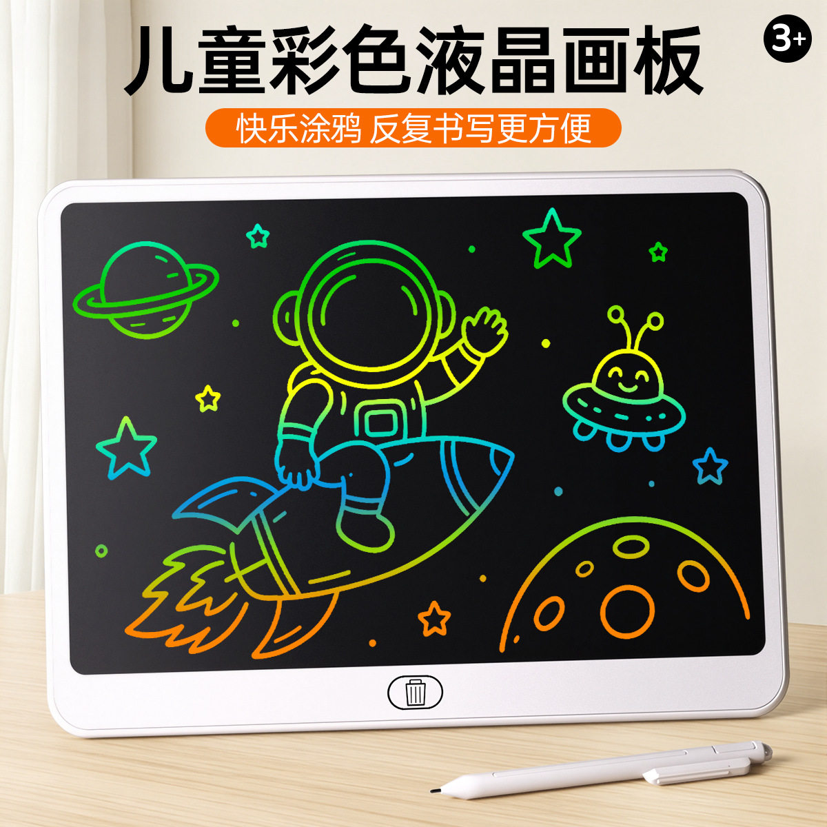 幼儿童画板液晶电子黑板宝宝写字板大尺寸学习板涂鸦手写板一键消