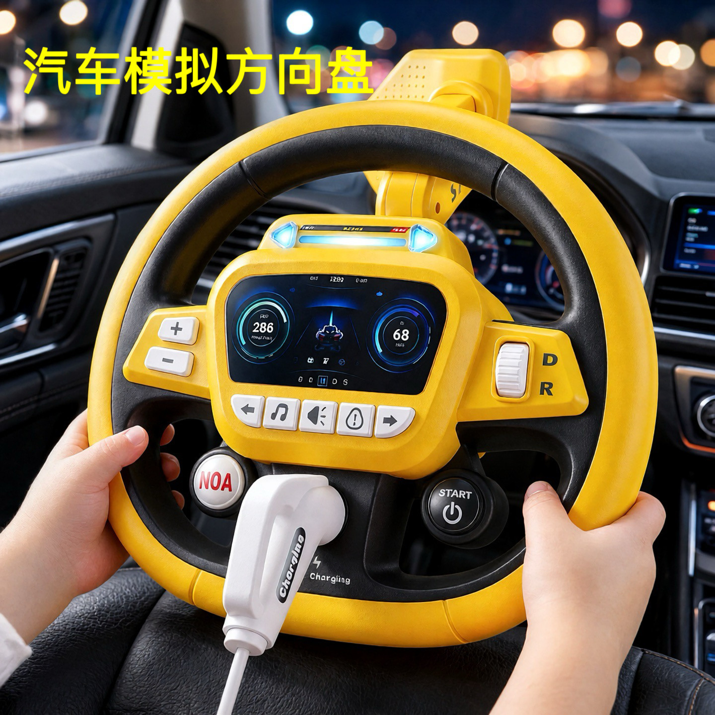 婴儿仿真模拟方向盘玩具 带支架可充电 早教宝宝车载益智驾驶玩具