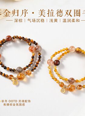 天然黄虎眼黑金超七水晶串珠手链女时尚轻奢高级感黄塔晶水晶手串