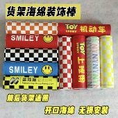 踏板摩托通用货架装 饰改装 飞度vsp维多利亚本田防水棋盘格护胸棒
