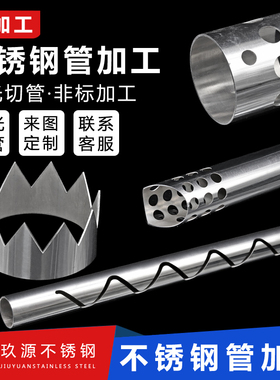 201304不锈钢管激光切割卫生管装饰管焊管方管激光切管切割加工