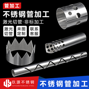 201304不锈钢管激光切割卫生管装饰管焊管方管激光切管切割加工