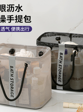 网眼沥水收纳筐洗澡篮可折叠洗漱品收纳篮大容量手提游泳沥水篮
