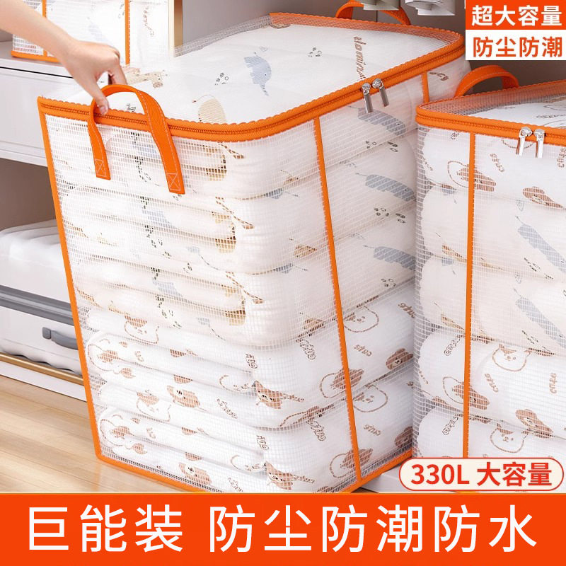 被子收纳袋透明棉被打包搬家神器大容量家用防水防潮衣服物整理箱