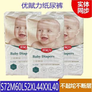 拉拉裤 优赋力纸尿裤 婴幼儿超薄干爽透气尿不湿宝宝训练裤