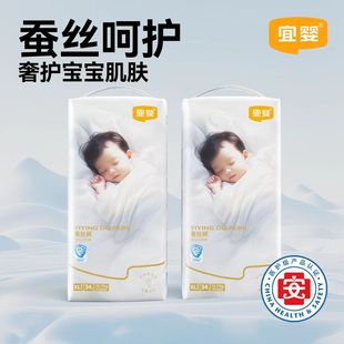 宝宝学步裤 超薄干爽柔软拉拉裤 新生儿尿不湿 纸尿裤 宜婴蚕丝裤