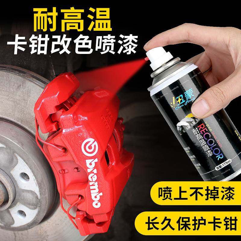 丑蒙汽车刹车卡钳改色耐高温摩托车排气管刹车盘 喷漆富贵补漆笔|ruв категории автомобиль/товаров/аксессуары/переоснащение, автомобильной красоты/Содержание/обслуживание, автомобильной красоты краска/фильм/воск инструмент, краска на ремонт ручка - от Buy2taobao.com для оказания профессиональной услуги покупки агента Taobao