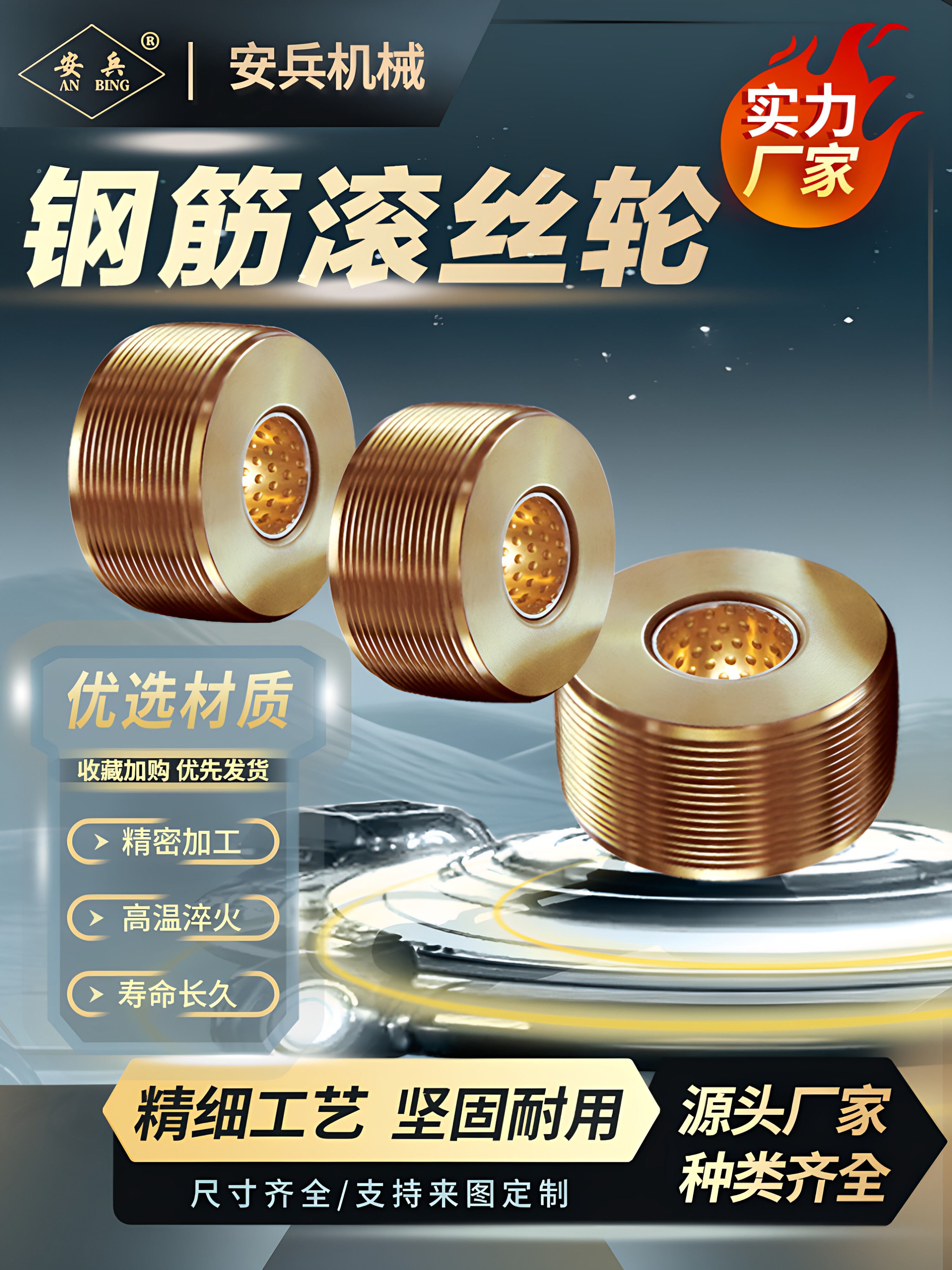 钢筋直螺纹高强度滚丝轮套丝机滚丝机配件套丝轮剥肋刀片垫片扳手