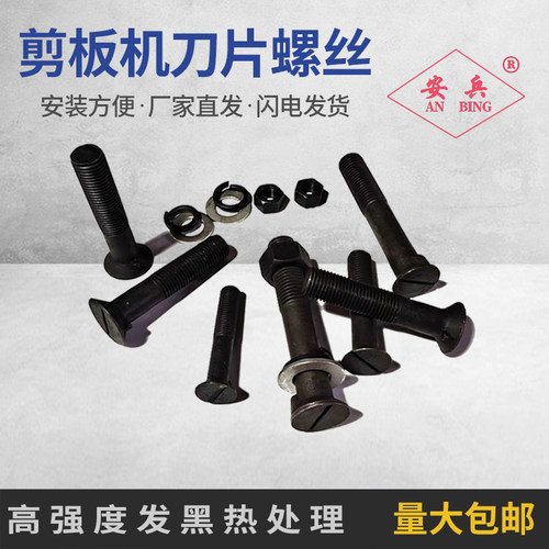 安兵剪板机配件品种齐全刀片专用