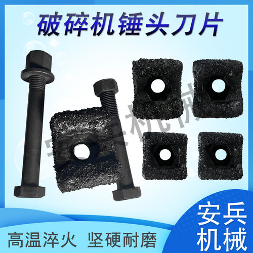 安兵锤头耐磨品种全价格优惠现货