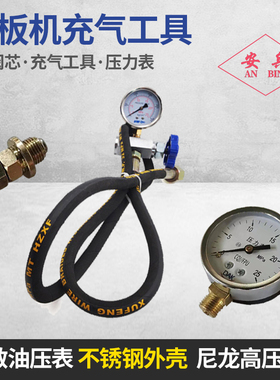 液压剪板机配件刀片氮气充气工具阀芯压力表螺纹M14氮气缸回程缸