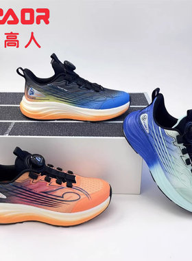 永高人童鞋2026春季大童【38-42】青少年跑鞋轻盈透气防滑65007