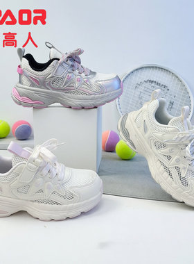 永高人2026夏季中童【32-38】单网软底防滑女童老爹鞋洋气轻63108