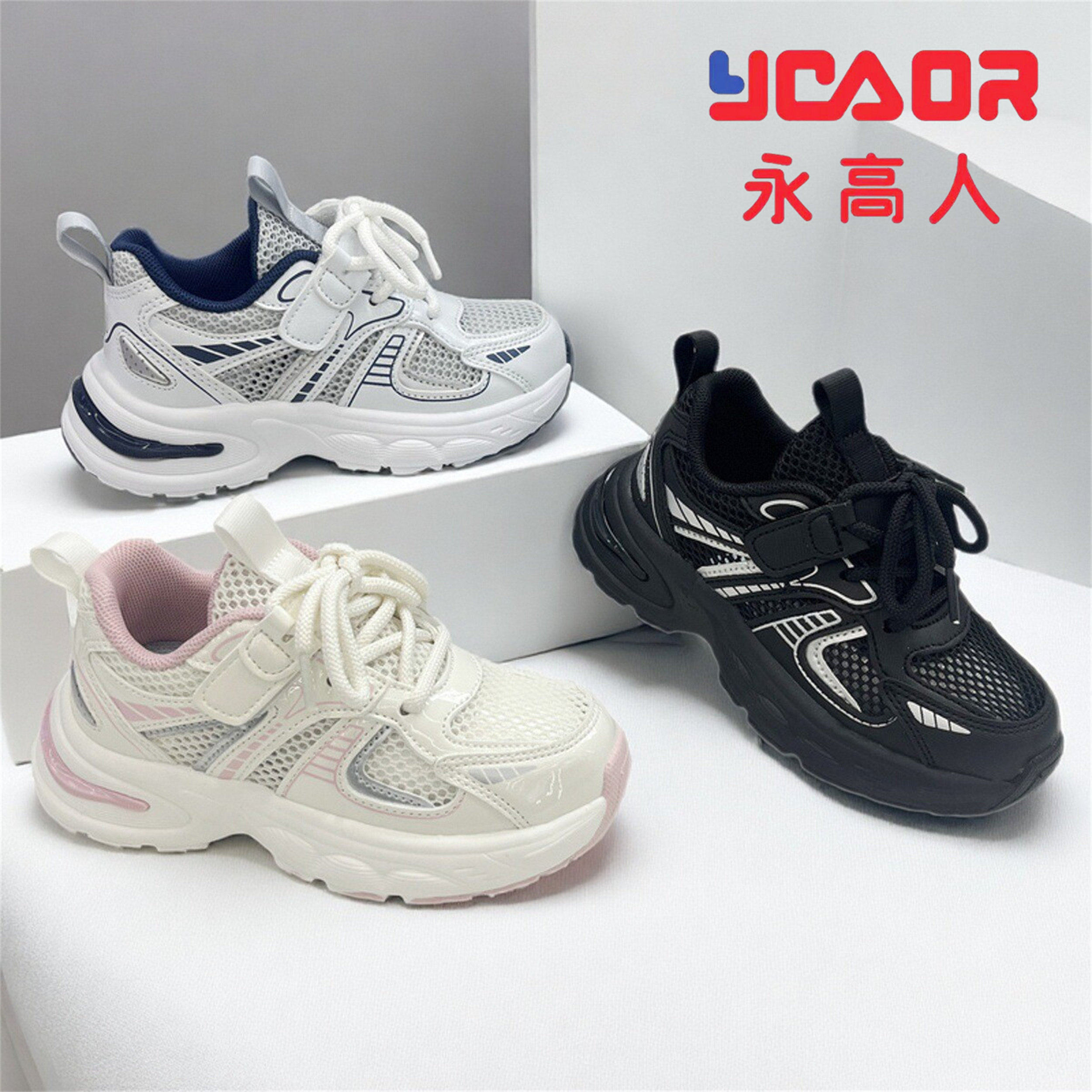 永高人2025夏季中小童26-39单网百搭老爹鞋软底跑鞋镂空透气53101