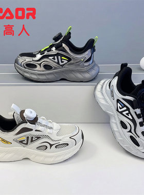 永高人2026夏季中童【32-39】单网镂空时尚百搭老爹鞋防滑轻63136