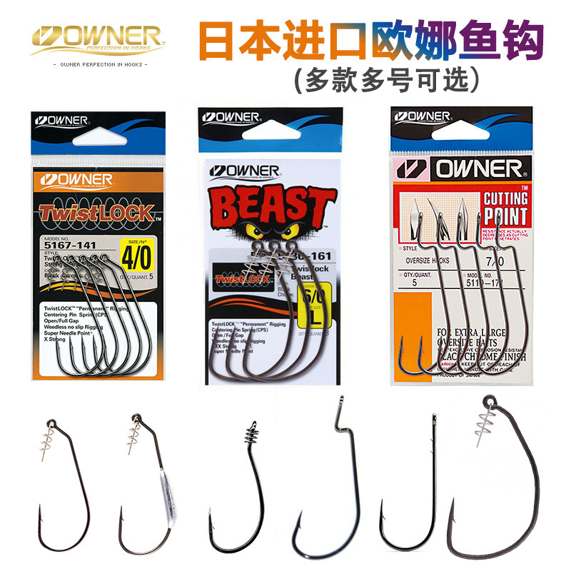 欧娜鱼钩路亚日本曲柄钩
