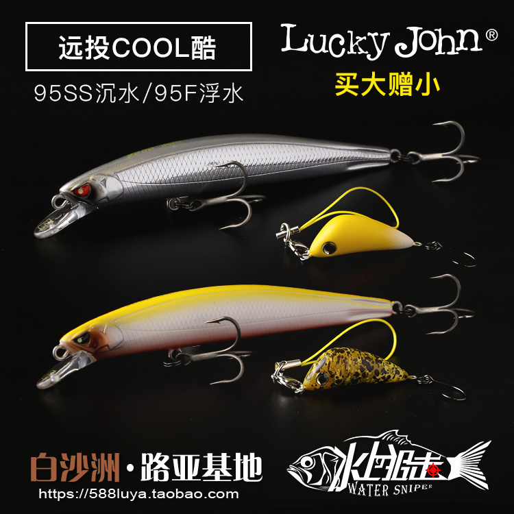 拉奇尊luckyjohn远投浮水米诺