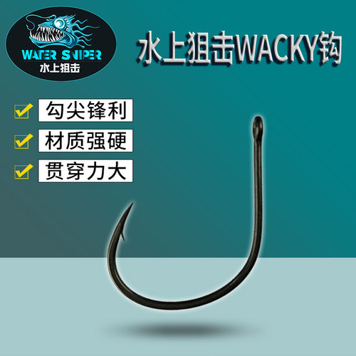 水上狙击钩子水上狙击WACK钩子
