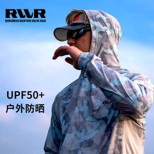 RVVR户外冰丝凉感防晒衣男夏季透气速干防紫外线路亚钓鱼服防晒服