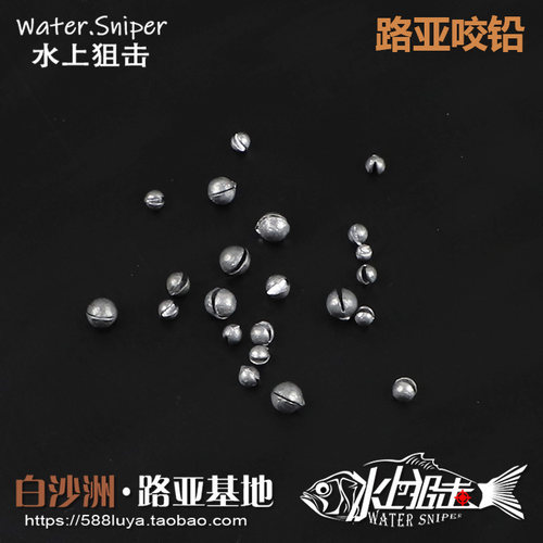 水上狙击圆头开口铅坠路亚钓鱼