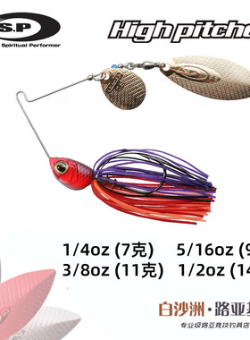 日本OSP正品原包装HIGH PITCHER复合亮片11/14g胡须佬路亚饵假饵