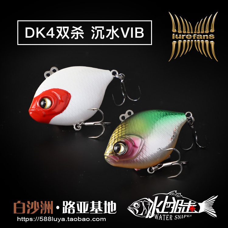 大河奔流发烧友dk48克vib仿生饵
