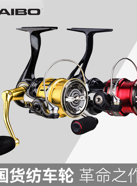海伯STEED战马至轻款LFC路亚轮碳纤维斜口纺车轮淡水远投轮鱼线轮