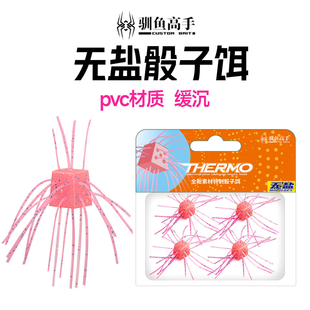 驯鱼高手路亚饵橡胶骰子饵无盐PVC材质1.7g无铅竞技鲈钓鲈鱼饵,户外/登山/野营/旅行用品,路亚饵,淘宝优惠券,粉丝福利购,淘宝优惠卷