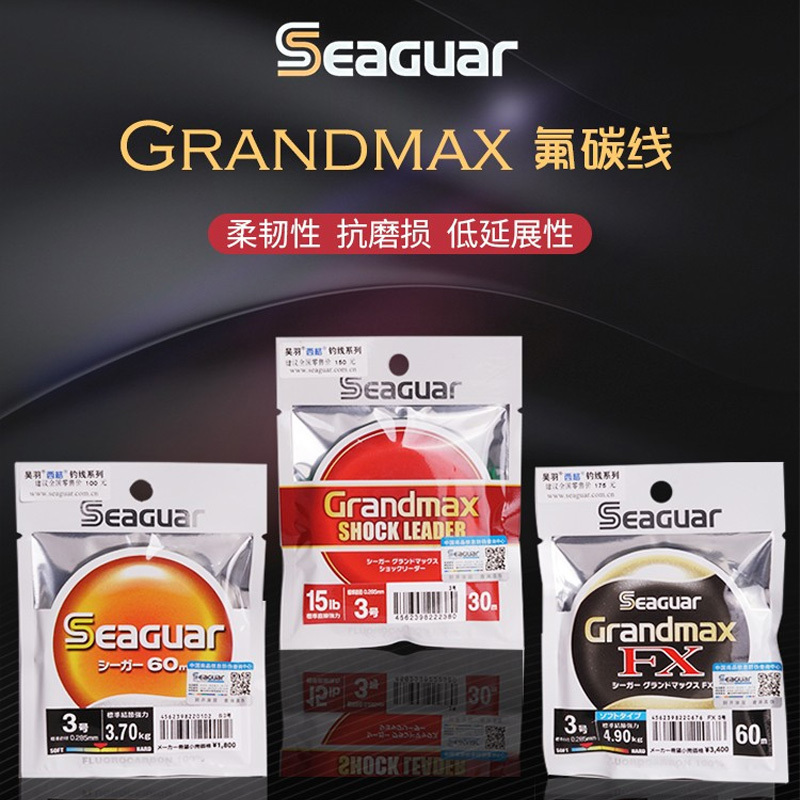 日本进口西格Seaguar碳线碳素子线Grandmax FX黑西格黑标氟碳鱼线
