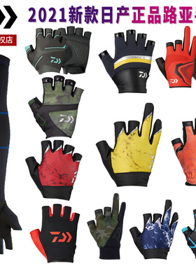 DAIWA达瓦DG-2121/2321/2021/3121/8520W/80009速干路亚钓鱼手套