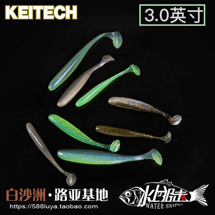 日本k牌keitech路亚5寸鱼形软饵