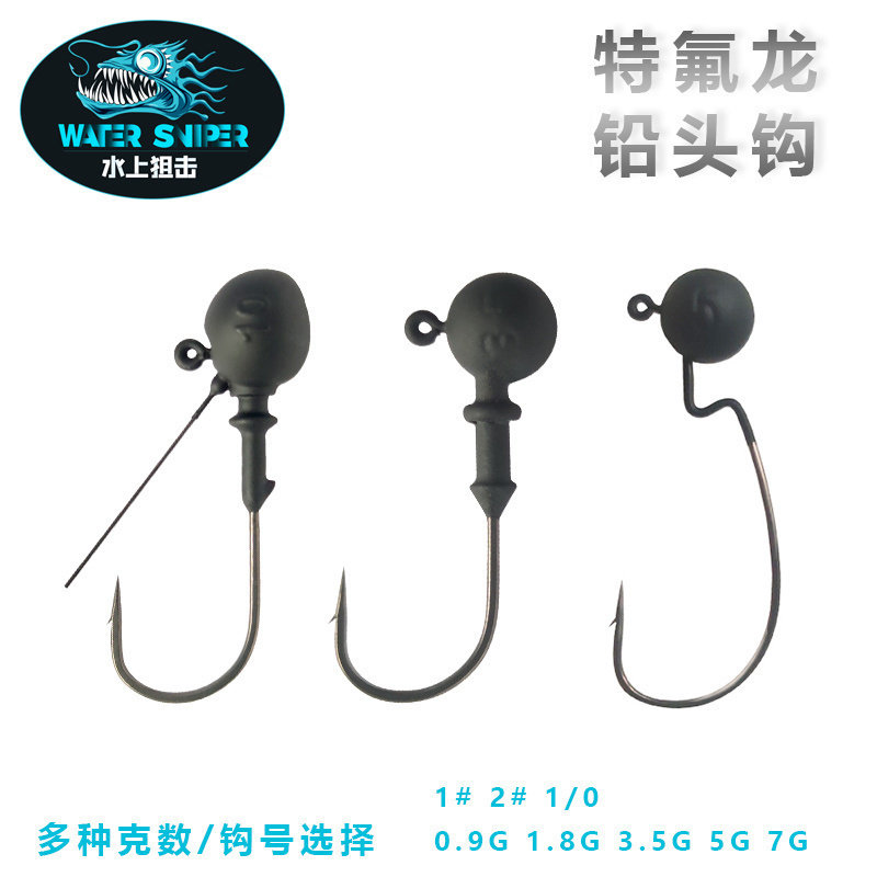 水上狙击5只装7g/5g/0.9g特氟龙曲柄铅头钩平打高强度防挂曲柄钩