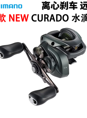 HIMANO禧玛诺 25新款CURADO 库拉多水滴轮路亚远投抛饵鱼轮