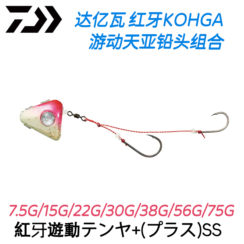 达亿瓦DAIWA 红牙KOHGA游动天亚+ SS炎月铅头双钩路亚鲷鱼海钓