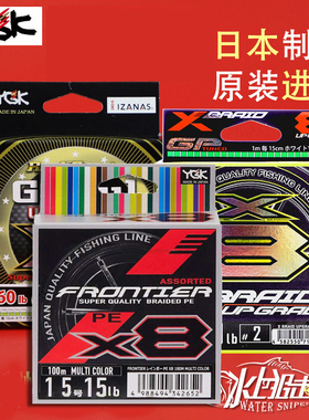 20款日本YGK PE线进口X8路亚8编150/200米正品淡水大力马钓鱼线