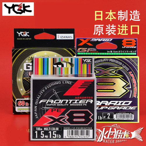 日本YGKPE线淡水大力马钓鱼线