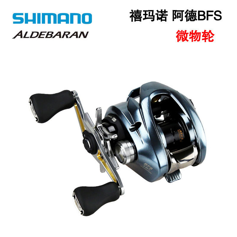 25款SHIMANO渔轮阿德ALDEBARAN DC/ BFS XG/禧玛诺微物轮水滴轮