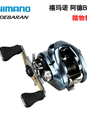25款SHIMANO渔轮阿德ALDEBARAN DC/ BFS XG/禧玛诺微物轮水滴轮