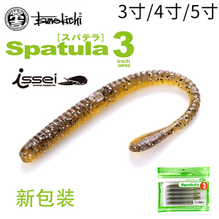 常吉 桨尾横刀Spatula3寸4寸限量色摆尾面条虫无铅面条虫软饵软虫