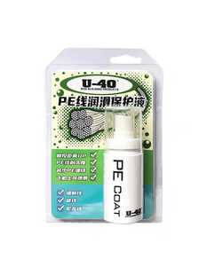 PE線潤滑保護(hù)液30ml減少摩擦防海水U U40 40魚線保養(yǎng)噴劑垂釣用品