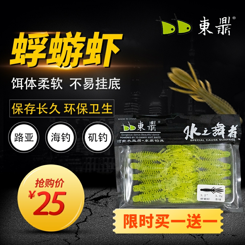 东鼎蜉蝣虾浮水虾游软饵内德铅头钩倒钓钓组黑坑鲈鱼鳜鱼路亚假饵