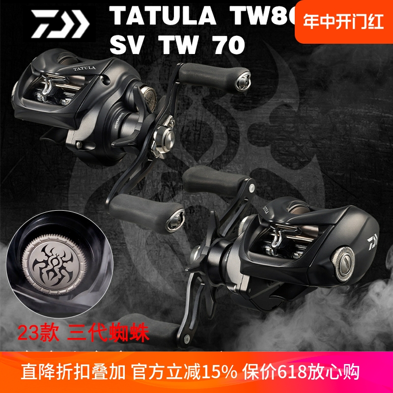 23新款DAIWA达瓦水滴轮TATULA SV TW70 80 100黑蜘蛛路亚轮渔轮 户外/登山/野营/旅行用品 鱼线轮 原图主图