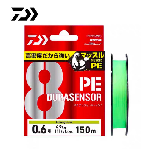 Daiwa达亿瓦新品UVF8编PE线DURASENSO路亚耐磨钓鱼线远投路亚主线