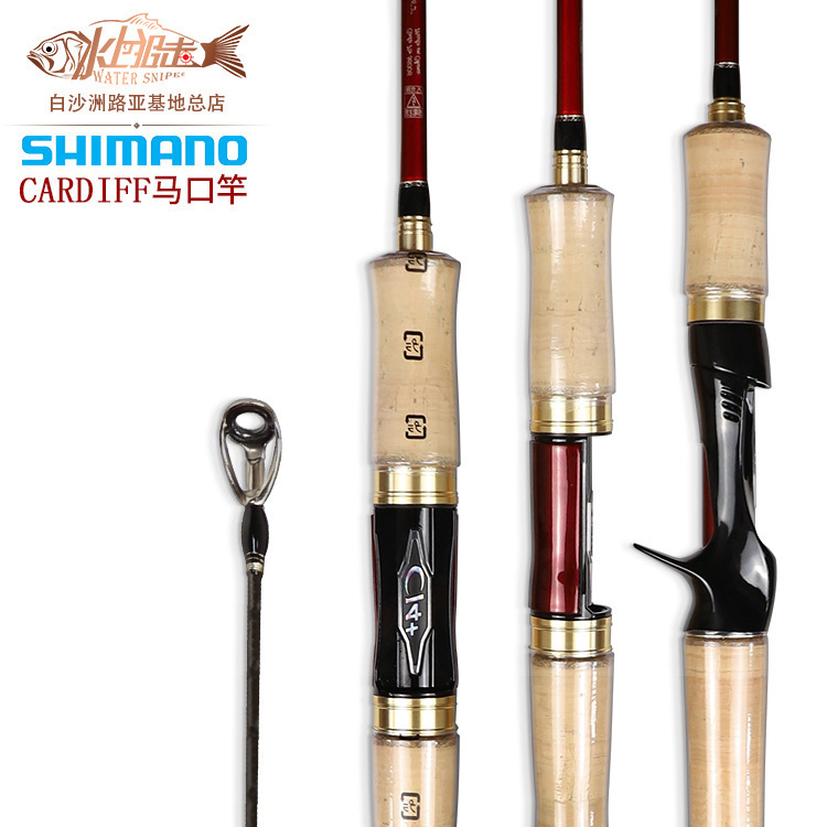 SHIMANO禧玛诺CARDIFF卡迪夫AX NX ULTROUT ONE NS马口泛用路亚竿 户外/登山/野营/旅行用品 路亚竿 原图主图