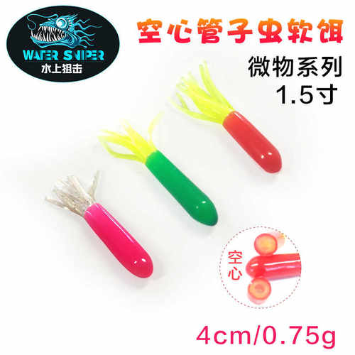 水上狙击翘嘴鲈鱼1.5寸虫胶群