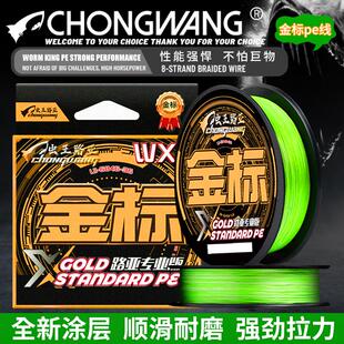 虫王路亚金标pe线路亚专用主线全新涂层超顺滑耐磨鲈鳜鱼翘嘴鱼线