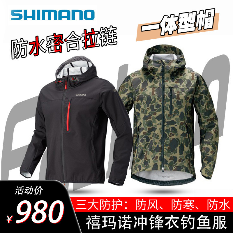 shimano禧玛诺ja-040qja-240防风