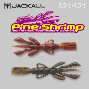 Jackall日本PINE SHRIMP 3.5” AR Custom多足虾形竞技路亚饵鲈鱼